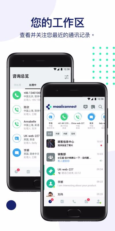 maaiiconnectֻapp-maaiiconnect v2.2.0001.694 ֻ