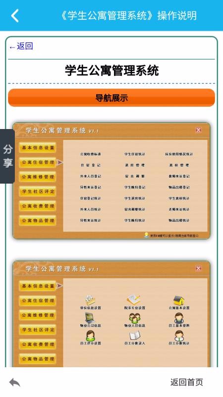 ѧԢϵͳֻapp-ѧԢϵͳ v5.1.0 ׿