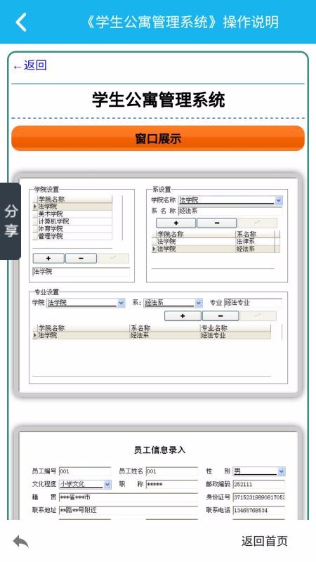 ѧԢϵͳֻapp-ѧԢϵͳ v5.1.0 ׿
