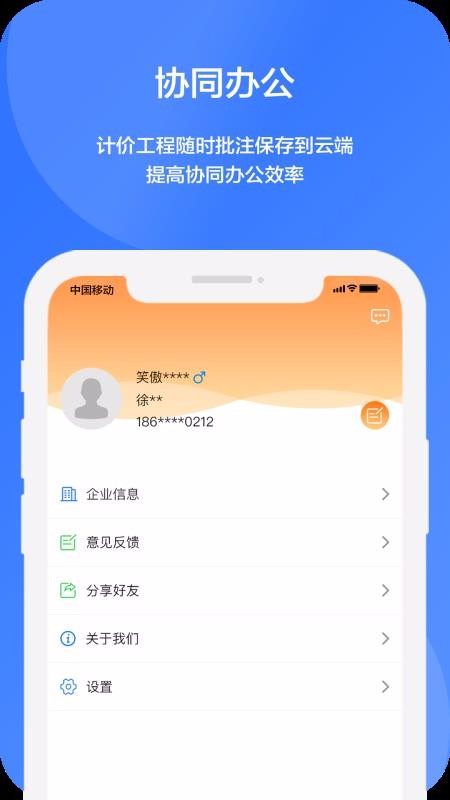 δƼֻapp-δƼ v2.0.0 ׿