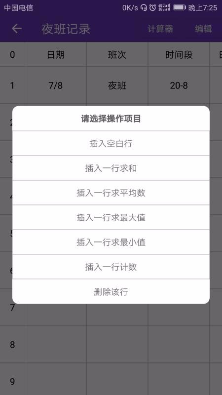 Excel¼ֻapp-Excel¼ v2.1 ׿