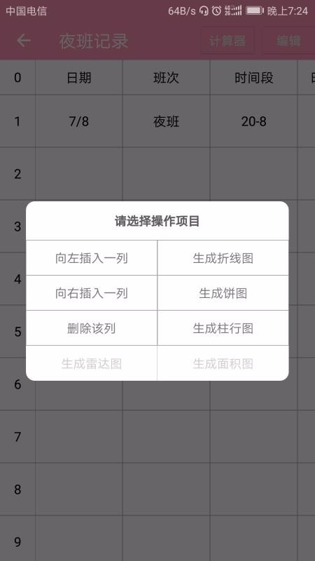 Excel¼ֻapp-Excel¼ v2.1 ׿