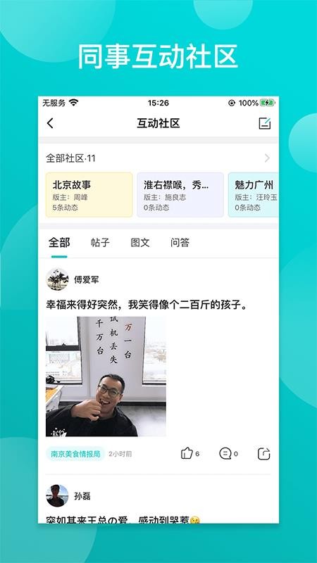 ͬ±ֻapp-ͬ± v2.0.32 ֻ