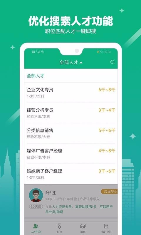 365ҵֻapp-365ҵ v3.1.0 ׿