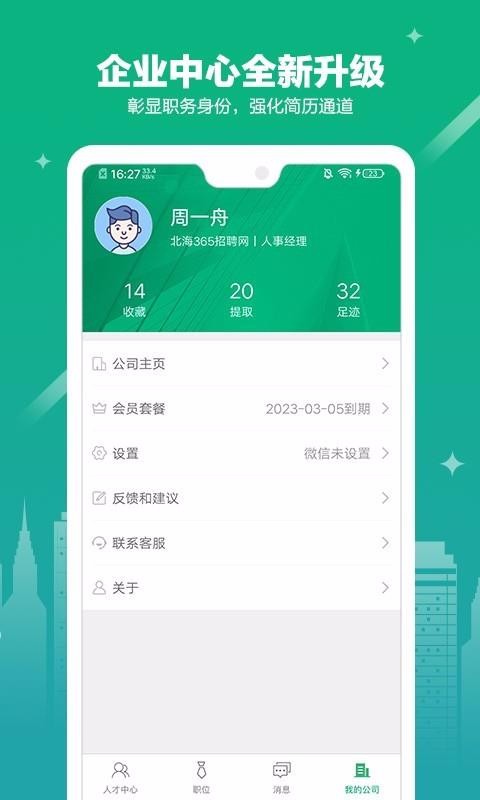 365ҵֻapp-365ҵ v3.1.0 ׿