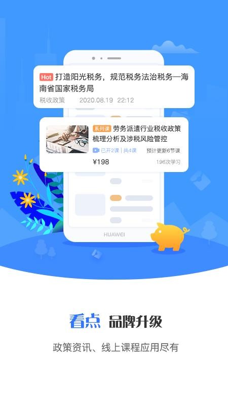 ǽֻܼapp-ǽܼ v4.1.0 ֻ