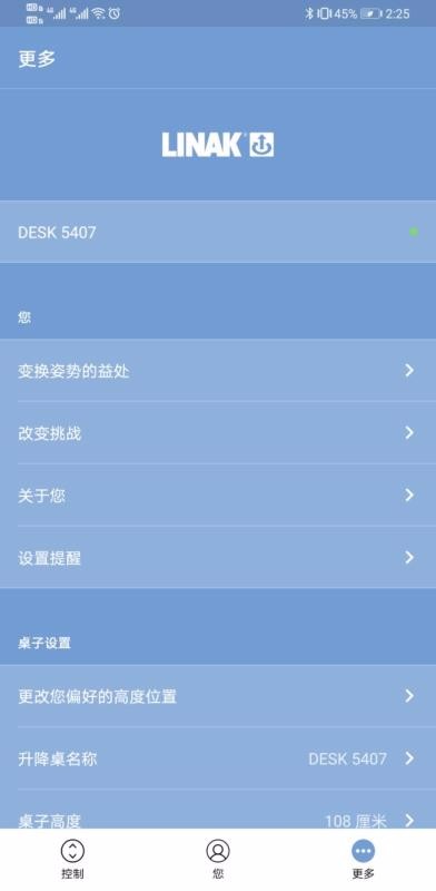 Desk Controlֻapp-Desk Control v2.0.1 ֻ