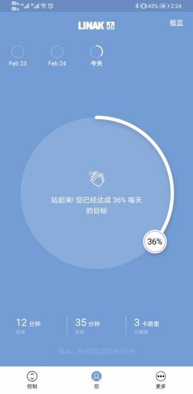 Desk Controlֻapp-Desk Control v2.0.1 ֻ