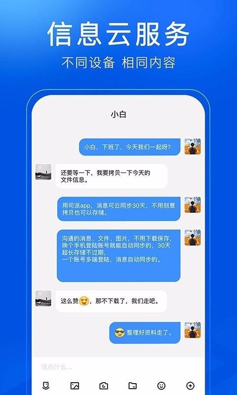 ˾ֻapp-˾ v1.2.844 ׿