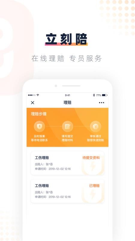 ҵֻapp-ҵ v1.3.7 ׿