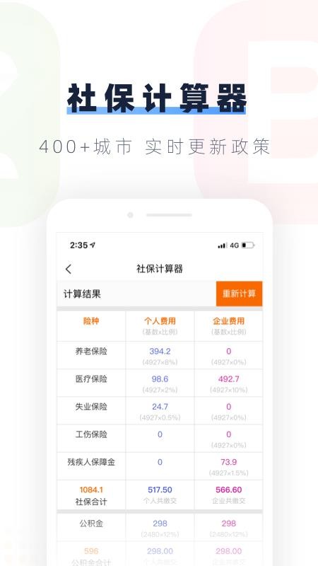 ҵֻapp-ҵ v1.3.7 ׿