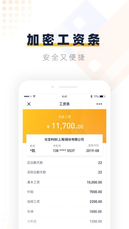 ҵֻapp-ҵ v1.3.7 ׿