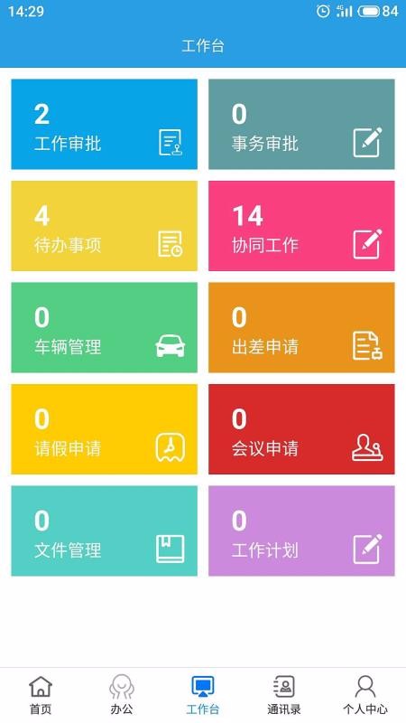 µERPֻappأδߣ-µERP v2.93 ֻ