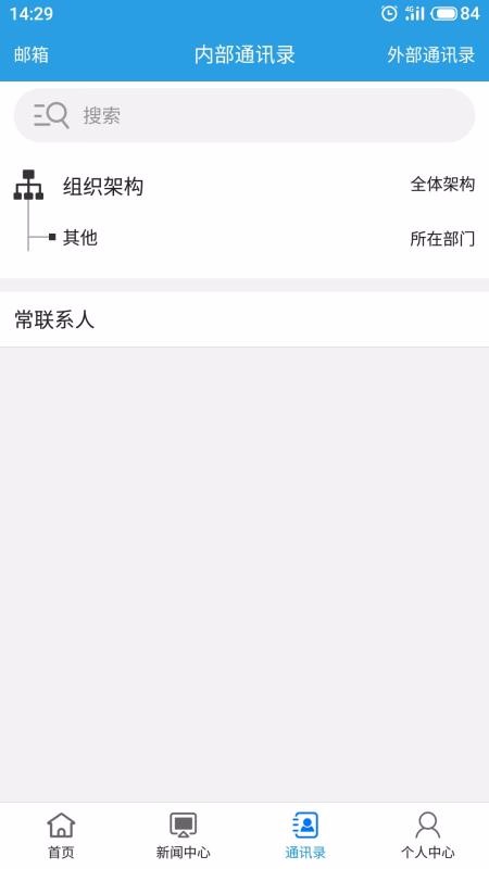 µERPֻappأδߣ-µERP v2.93 ֻ