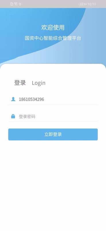 ۺϹƽֻ̨app-ۺϹƽ̨ v1.1 ֻ