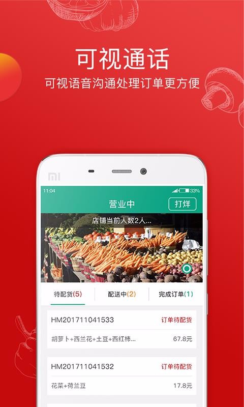 ߵĲֻ̻app-ߵĲ̻ v2.6.3 ׿