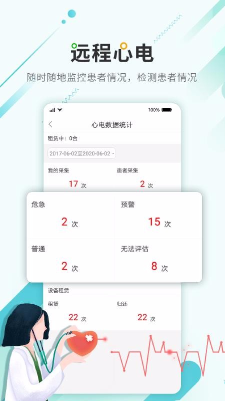 ɽҽҽֻapp-ɽҽҽ v2.1.4.2.201020 ֻ