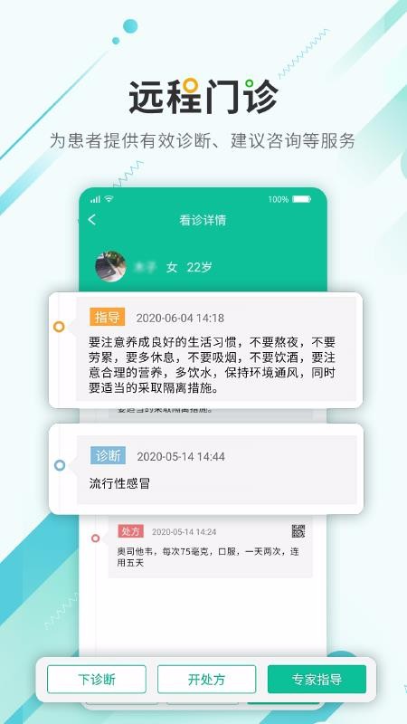 ɽҽҽֻapp-ɽҽҽ v2.1.4.2.201020 ֻ