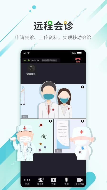 ɽҽҽֻapp-ɽҽҽ v2.1.4.2.201020 ֻ