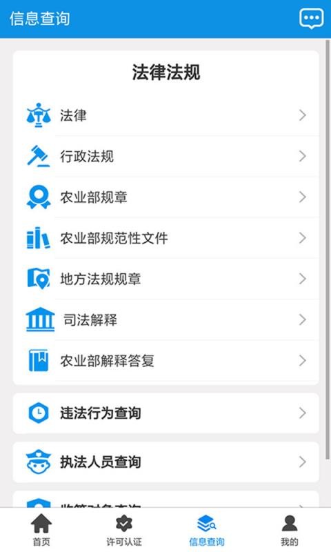 ȫũҵִֻͨapp-ȫũҵִͨ v1.0.7.2 ׿