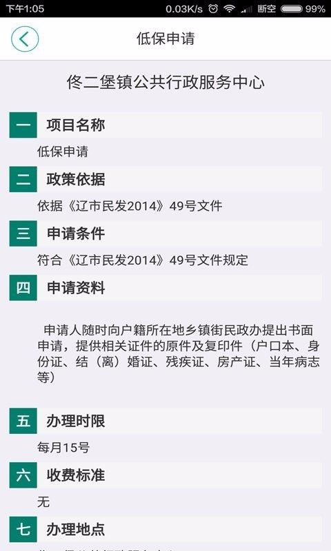 ١ֻapp-١ v1.1.12 ֻ