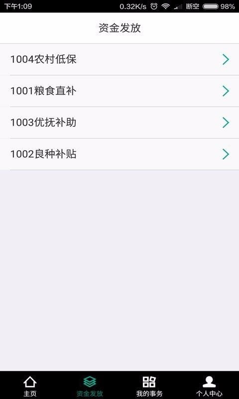 ١ֻapp-١ v1.1.12 ֻ