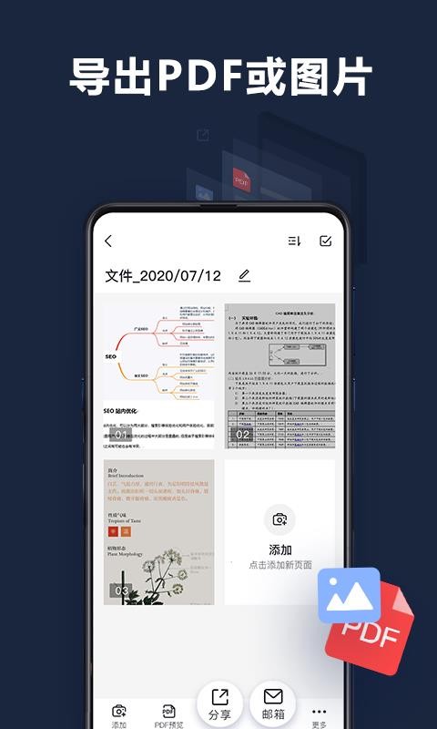 ɨ賬ֻapp-ɨ賬 v1.0.0 ׿