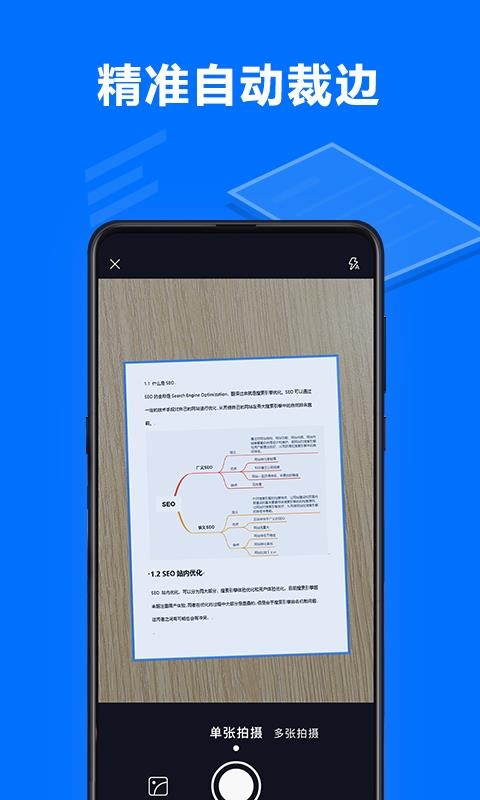 ɨ賬ֻapp-ɨ賬 v1.0.0 ׿