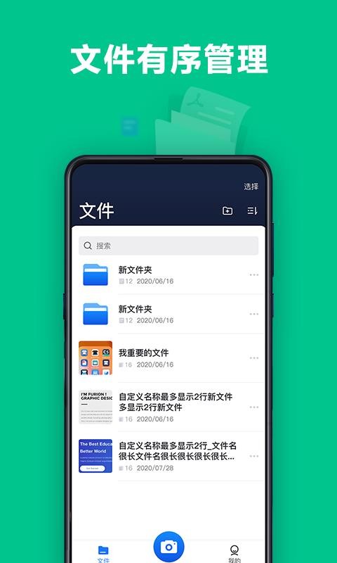ɨ賬ֻapp-ɨ賬 v1.0.0 ׿