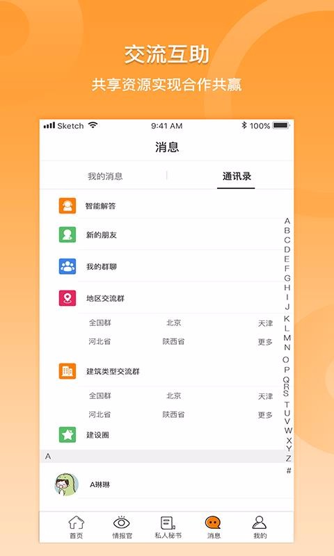 ֻͬapp-ͬ v1.6.1.3 ֻ