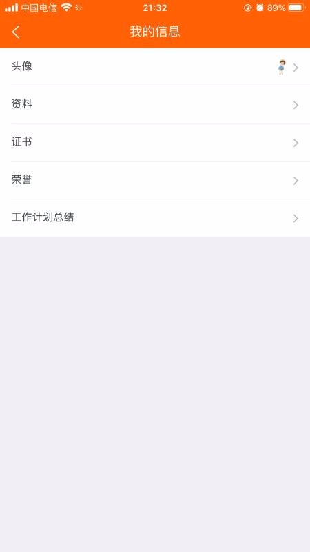 ϣѧУֻapp-ϣѧУ v2.1.1 ׿