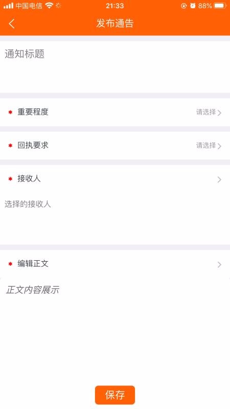 ϣѧУֻapp-ϣѧУ v2.1.1 ׿