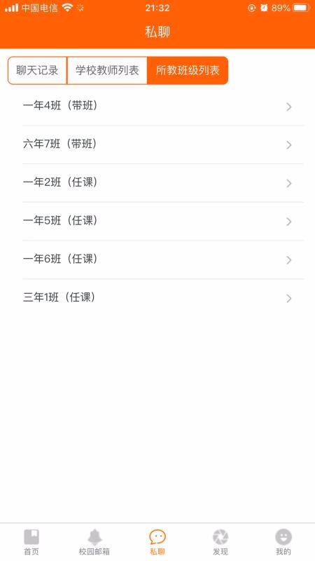 ϣѧУֻapp-ϣѧУ v2.1.1 ׿