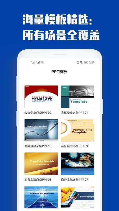 PPTȫֻapp-PPTȫ v1.0.1 ׿
