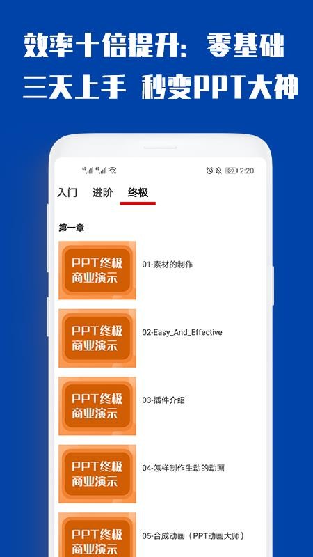 PPTȫֻapp-PPTȫ v1.0.1 ׿