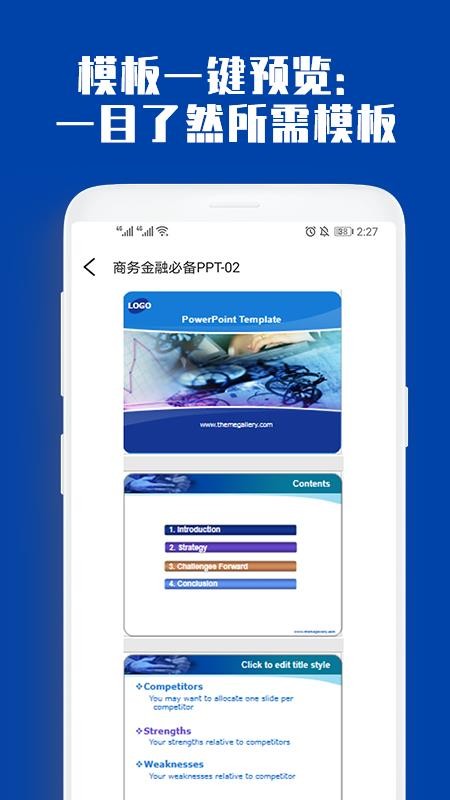 PPTȫֻapp-PPTȫ v1.0.1 ׿