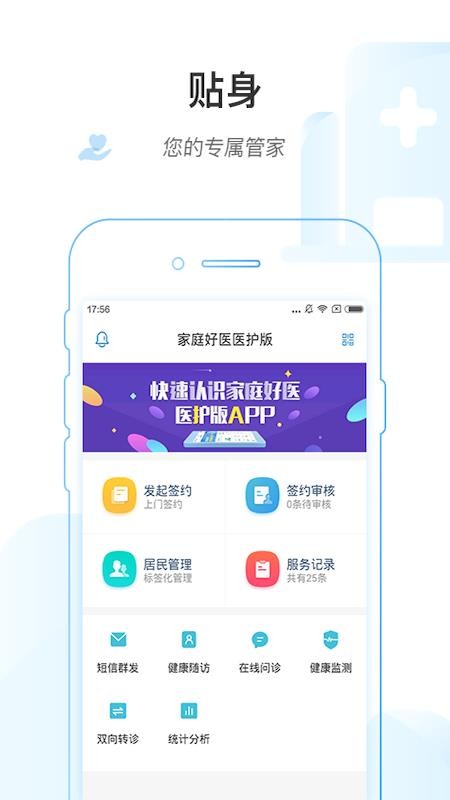 ͥҽҽֻapp-ͥҽҽ v1.4.0 ֻ