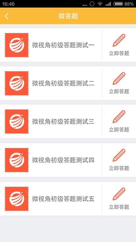 ΢ӽǼֻapp-΢ӽǼ v2.1 ׿