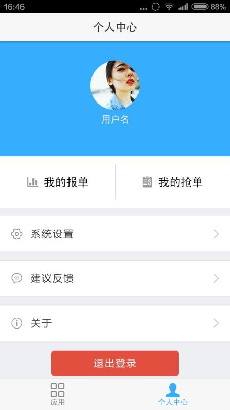 ΢ӽǼֻapp-΢ӽǼ v2.1 ׿