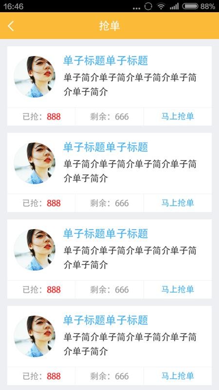 ΢ӽǼֻapp-΢ӽǼ v2.1 ׿