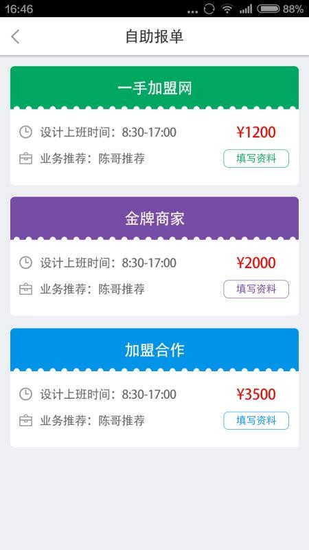 ΢ӽǼֻapp-΢ӽǼ v2.1 ׿