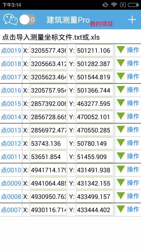 Proֻapp-Pro v7.2 ׿