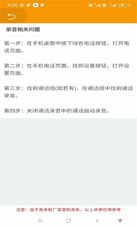 ǵ绰¼ֻapp-ǵ绰¼ v20.05.22 ֻ