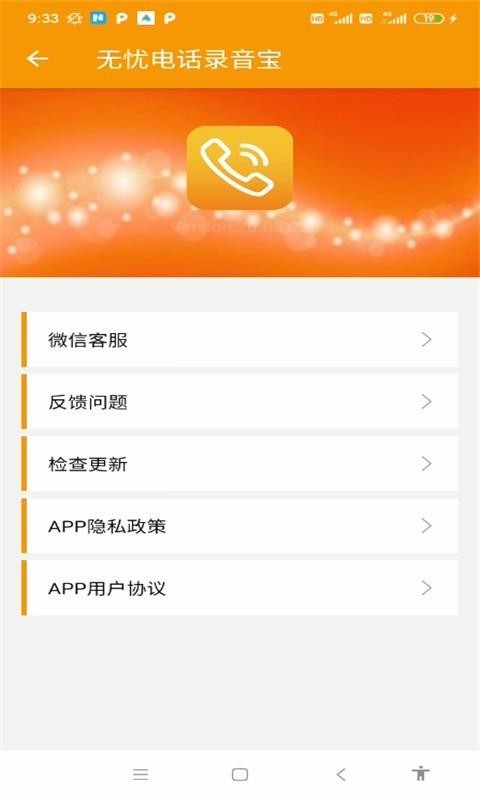 ǵ绰¼ֻapp-ǵ绰¼ v20.05.22 ֻ