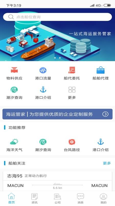 ˹ֻܼapp-˹ܼ v2.0.0.3 ֻ