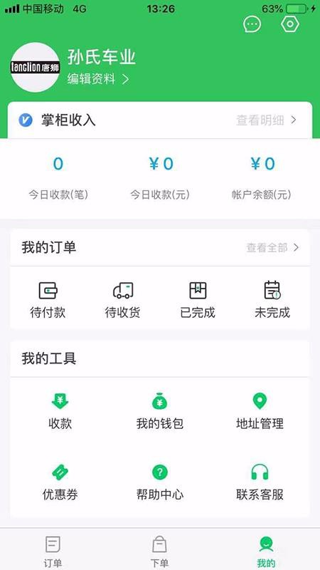 ׶̼Ұֻapp-׶̼Ұ v2.0.3 ׿