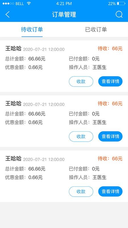 ˼ҽֻapp-˼ҽ v1.0.7 ׿