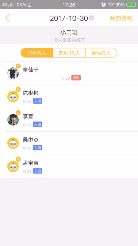 ͯĿ԰ֻapp-ͯĿ԰ v3.0.9 ׿