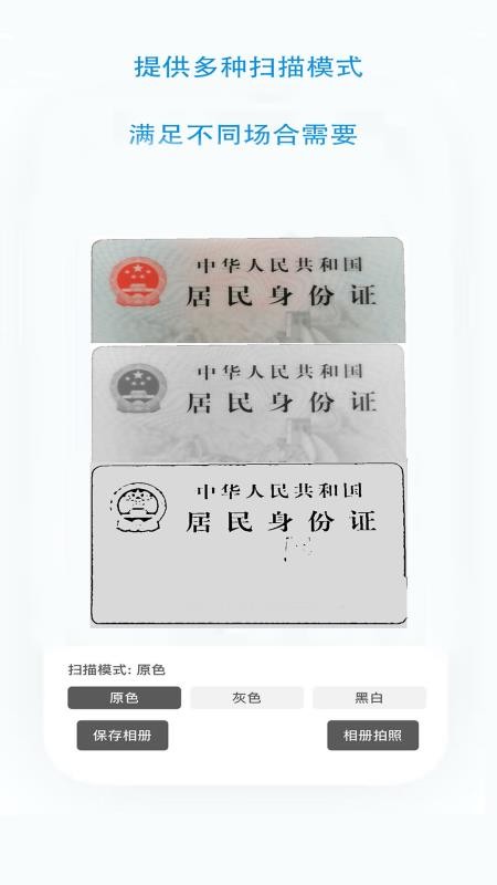 ֤ļɨֻapp-֤ļɨ v2.0.0 ֻ