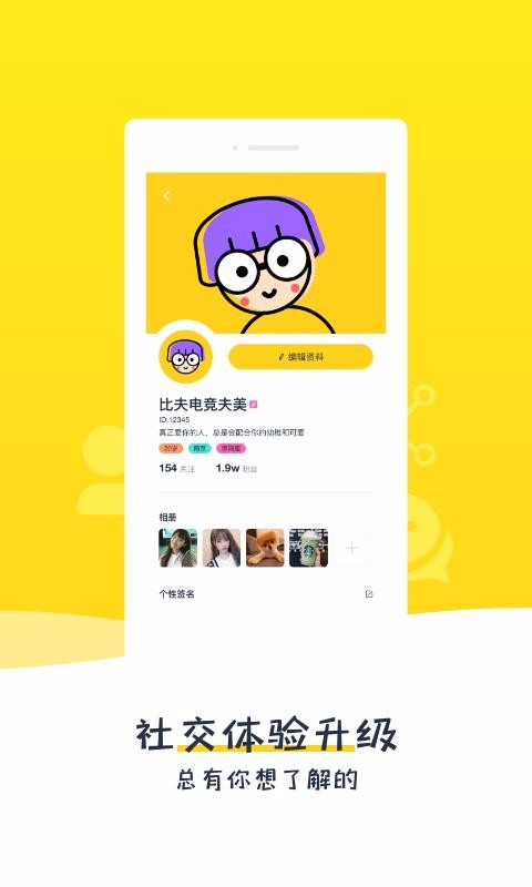 ȷ羺ֻapp-ȷ羺 v2.1.0 ֻ